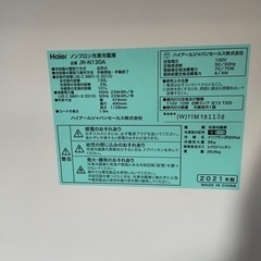 HAIER 130ℓ 冷蔵庫の画像