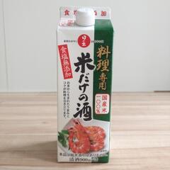 料理専用 米だけの酒 900ml 新品、未使用