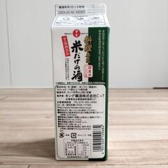 料理専用 米だけの酒 900ml 新品、未使用の画像