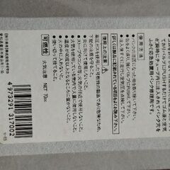 タイヤバンドー　瞬間パンク修理剤の画像