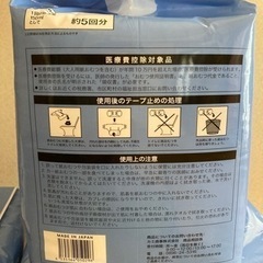 大人用オムツMサイズ3パック
の画像