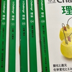 challenge 中学校3年生　進研ゼミ　ベネッセ