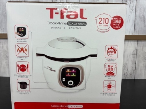 【新品】T-fal cook4me 自動調理鍋