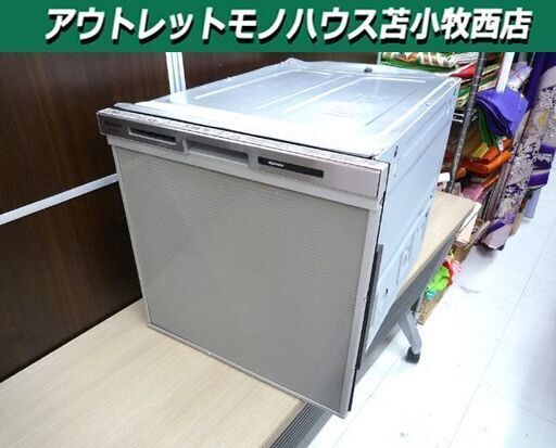 ジャンク品 ビルトイン食器洗い乾燥機 パナソニック NP-45MS8 2018年製 中古 通電のみ確認 苫小牧西店