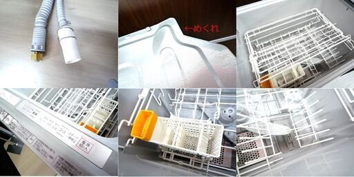 ジャンク品 ビルトイン食器洗い乾燥機 パナソニック NP-45MS8 2018年製
