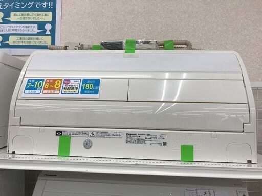 ★ジモティ割あり★ Panasonic エアコン CS-X257C-W 2.5kw 2017 室内機分解洗浄 KJ5492