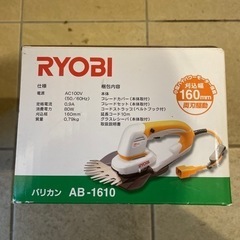 【廃盤品/希少/箱付き】リョウビ☆芝刈り機の画像