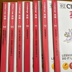 challenge 中学校2年生　進研ゼミ　ベネッセ　英語