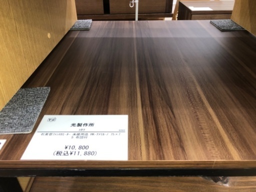 光製作所 コタツ 石英管ファン付ヒーター 未使用品 H Kーアメリカーノ75×75