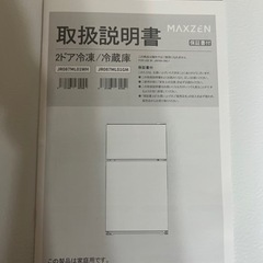 家電 キッチン家電 冷蔵庫の画像