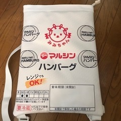 💜未使用品💜マルシンハンバーグリュック✨