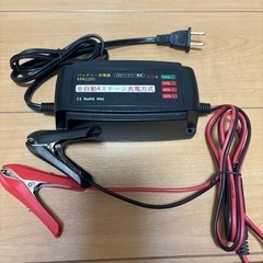 【決まりました】
12Vバッテリー用　充電器