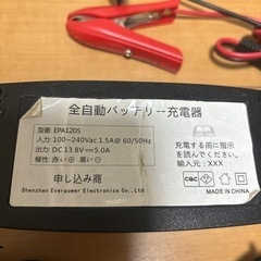 【決まりました】
12Vバッテリー用　充電器の画像