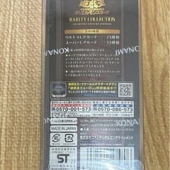 限定値下げ【遊戯王】レアコレ25th未開封BOXシュリンク付きの画像