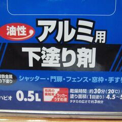 【アルミ塗装下塗り剤】カンペ０．５リットル　アルミや金属・木材に直接塗れ、乾きも速いの画像