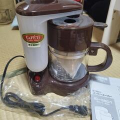 コーヒーメーカー 未使用品