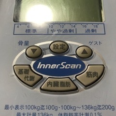 タニタ体重計の画像