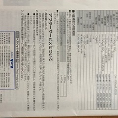 タニタ体重計の画像