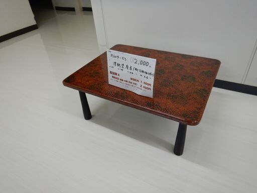 津軽塗座卓(604-53)