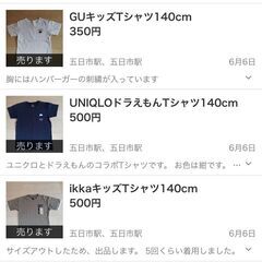 ユニクロ半ズボン 140cmの画像