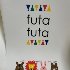 ベビーバス futafutaの画像