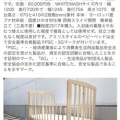 定価6万 アミリ ベビーベッド ハイタイプ