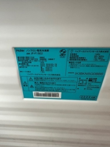 ハイアール冷凍庫 153L値下げ交渉⭕️