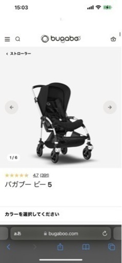 子供用品 ベビー用品 ベビーカー、バギー