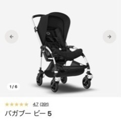 子供用品 ベビー用品 ベビーカー、バギーの画像