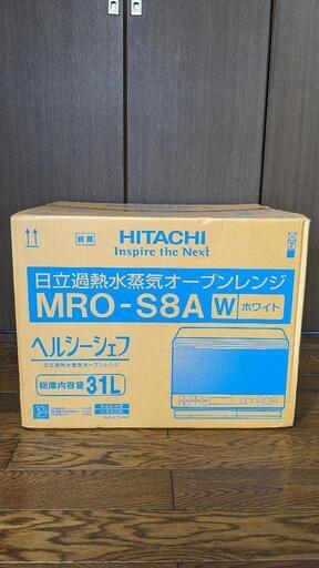 日立 過熱水蒸気オーブンレンジ ヘルシーシェフ MRO-S8A （W） （ホワイト）