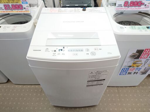 安心の分解洗浄済東芝 4.5Kg全自動洗濯機 AW-45M7 2020年製 保証有り【愛千142】