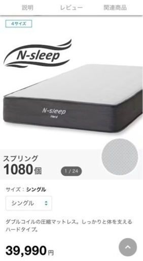 シングルマットレス・スノコ・ソファベッド