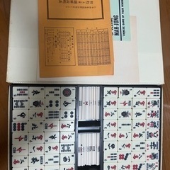 おもちゃ 囲碁、将棋、麻雀