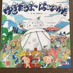 本/CD/DVD 絵本の画像