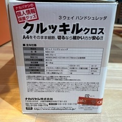 【手動】シュレッダーの画像