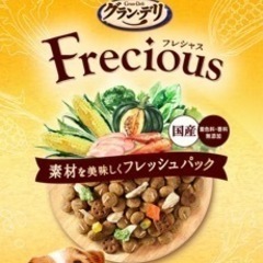 ⭐︎取引決定⭐︎ユニ・チャームペット　グラン・デリ　フレシャスの画像