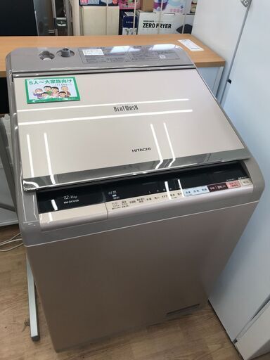 ★ジモティ割あり★ 日立 乾燥付洗濯機 BW-DX120B 12/6kg 17年製 動作確認／クリーニング済み KJ5497
