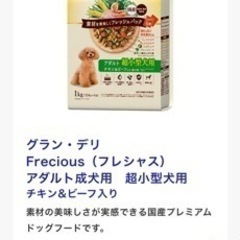 ⭐︎取引決定⭐︎ユニ・チャームペット　グラン・デリ　フレシャスの画像