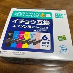 EPSON インクカートリッジ　おまけ付き