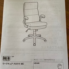 【最終値下げ】オフィスチェア、椅子、デスクワーク、在宅の画像