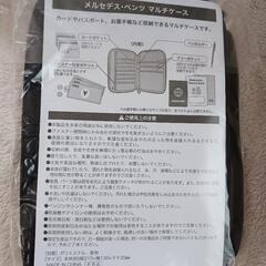 【新品未使用】メルセデス　マルチケースの画像
