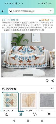 マルチカバー　エスニック柄