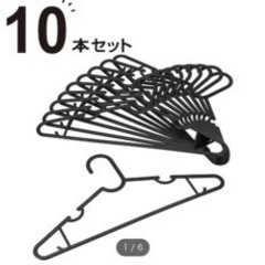 生活雑貨 洗濯用品 ハンガー