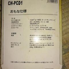 ポータブルCDプレーヤー　ジャンク　の画像