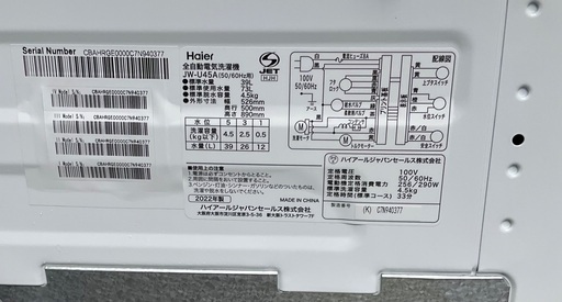 【RKGSE-183】特価！ハイアール/Haier/4.5kg/全自動洗濯機/JW-U45A/中古/2022年製/当社より近隣地域無料