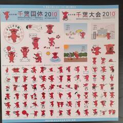 千葉国体2010関連グッズの画像
