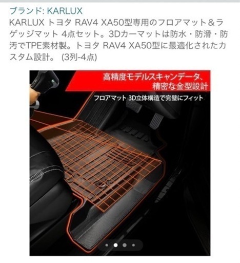 カーマット トヨタ RAV4