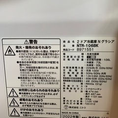 家電 キッチン家電 冷蔵庫の画像