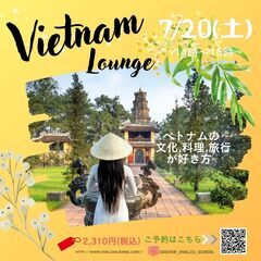 ベトナム語カフェを探しているあなた！町田にありますよ！