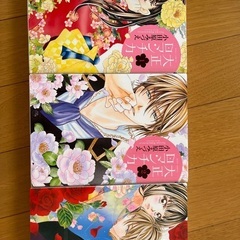 大正ロマンチカ　1〜3巻